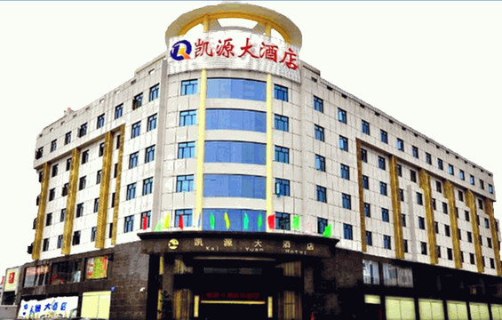 凯源大酒店主图