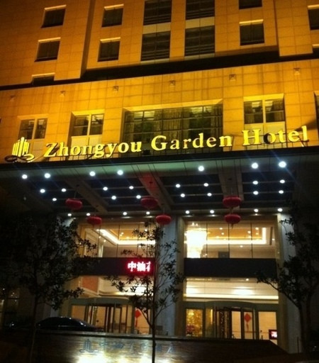 中油花园酒店主图