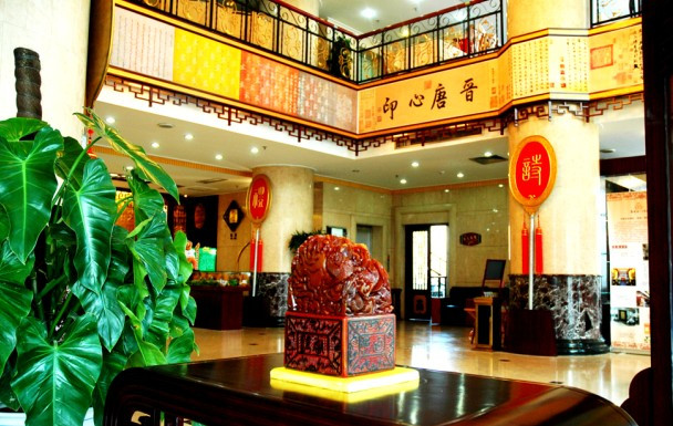 济南璞秀酒店(山东师范大学千佛山医院店)主图