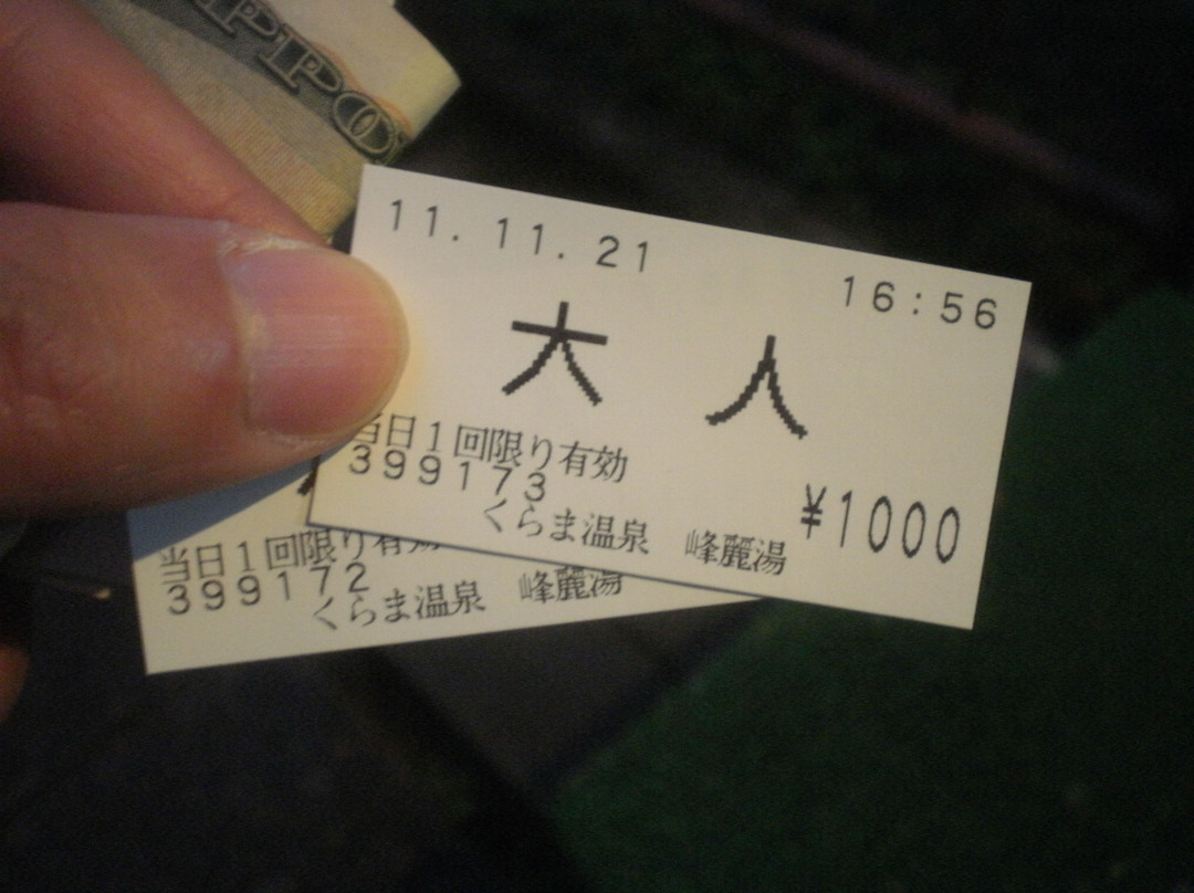 鞍马温泉-京都市必去景点