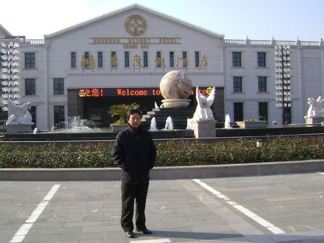 鸿华度假酒店主图