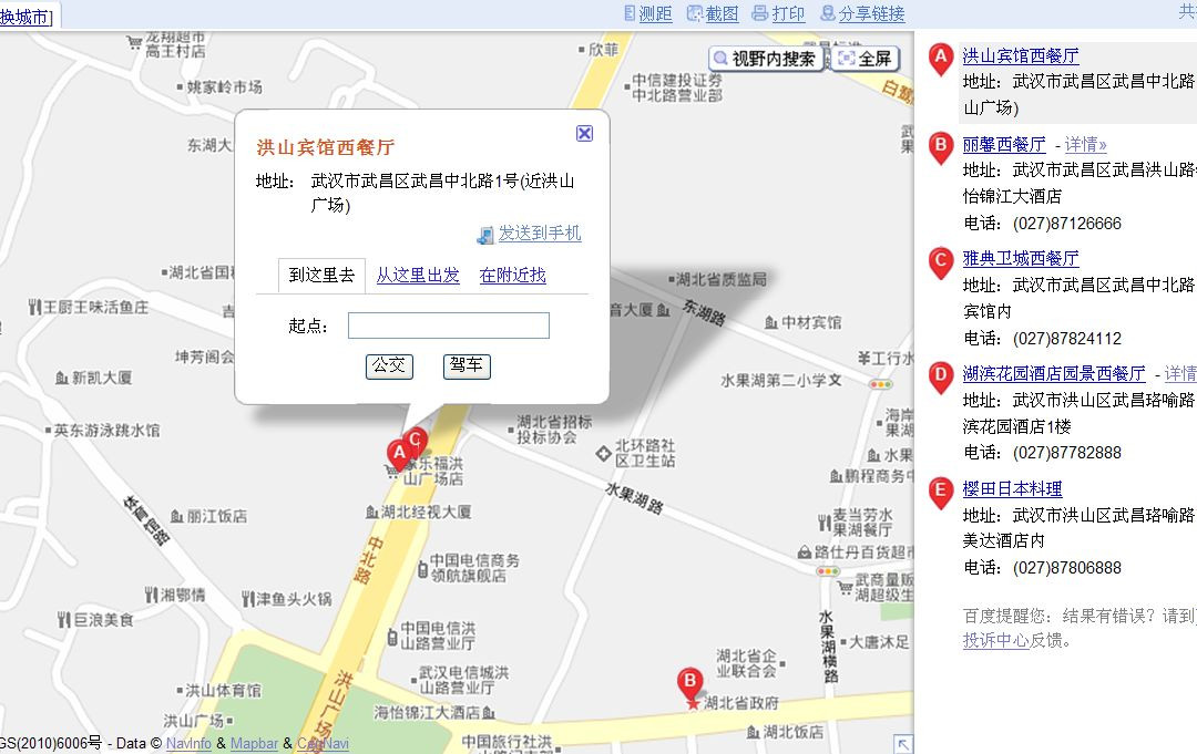 武汉洪山宾馆主图