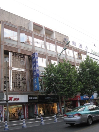 如家精选酒店(杭州西湖湖畔步行街店)-客卧