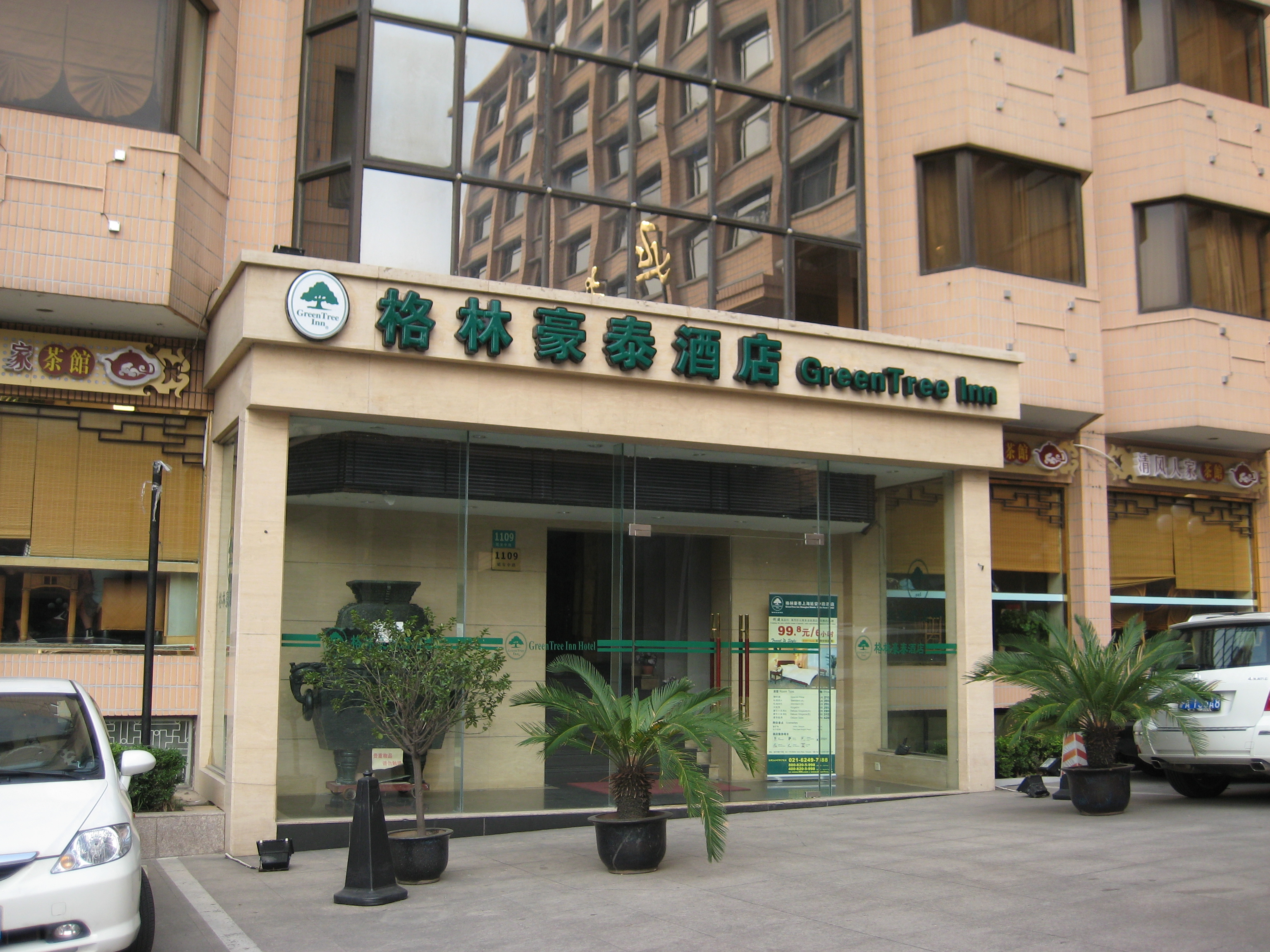 格林豪泰上海延安中路快捷酒店-客卧