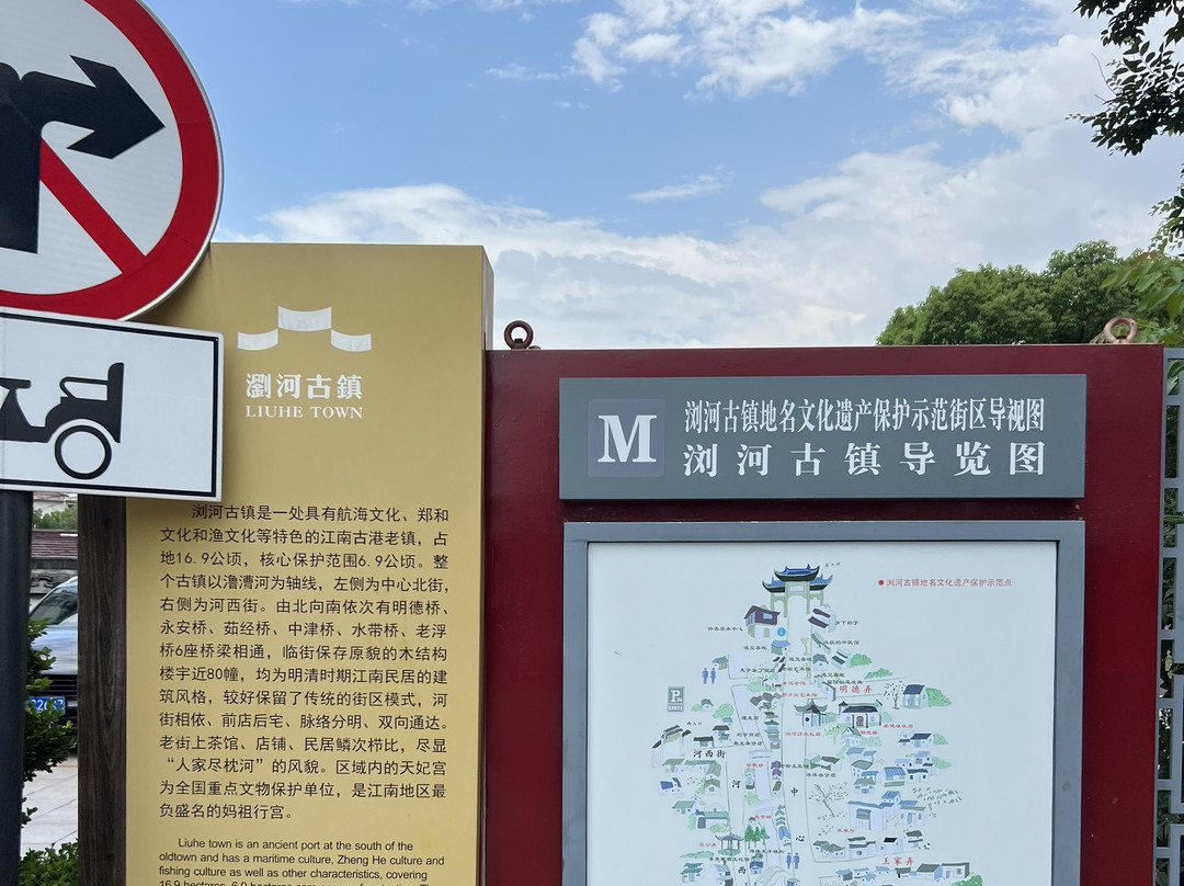 浏河镇-太仓市必去景点