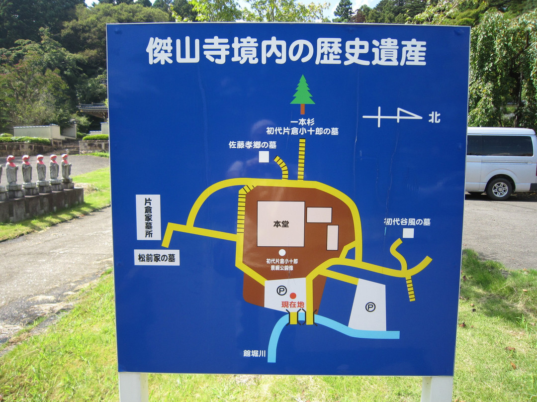 Kessan-ji Temple-白石市必去景点