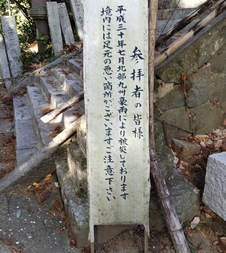 Imaitsu Susa Shrine