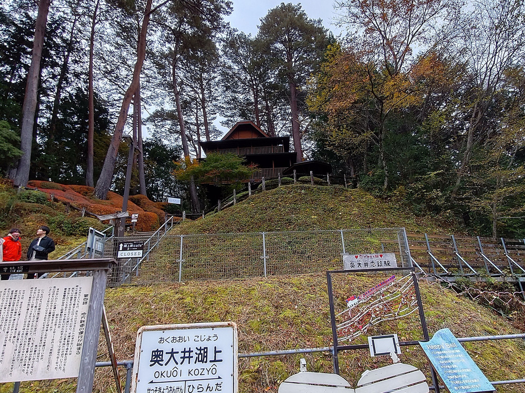 Okuoikojo Station景点图片