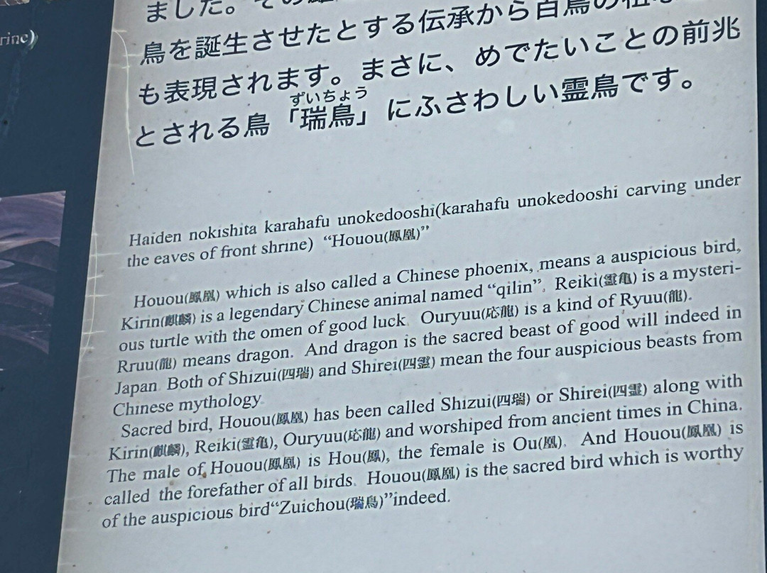 Yakyu Inari Shrine-东松山市必去景点