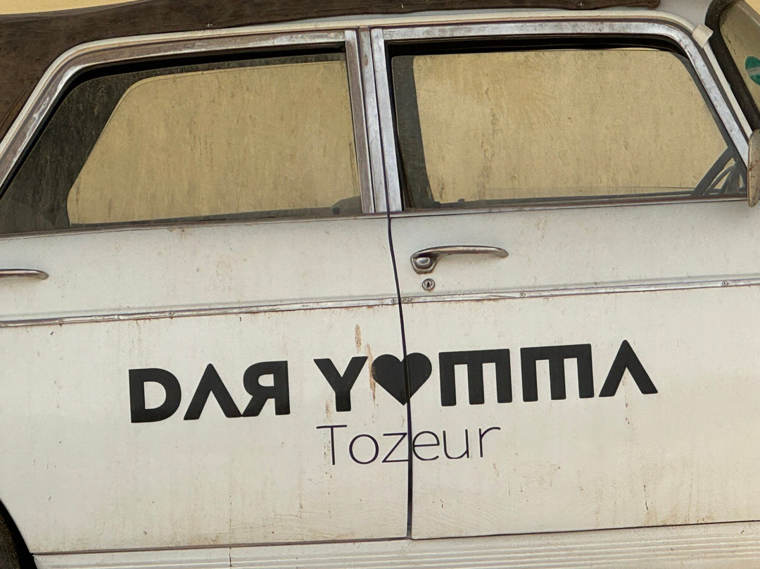 Dar Yomma
