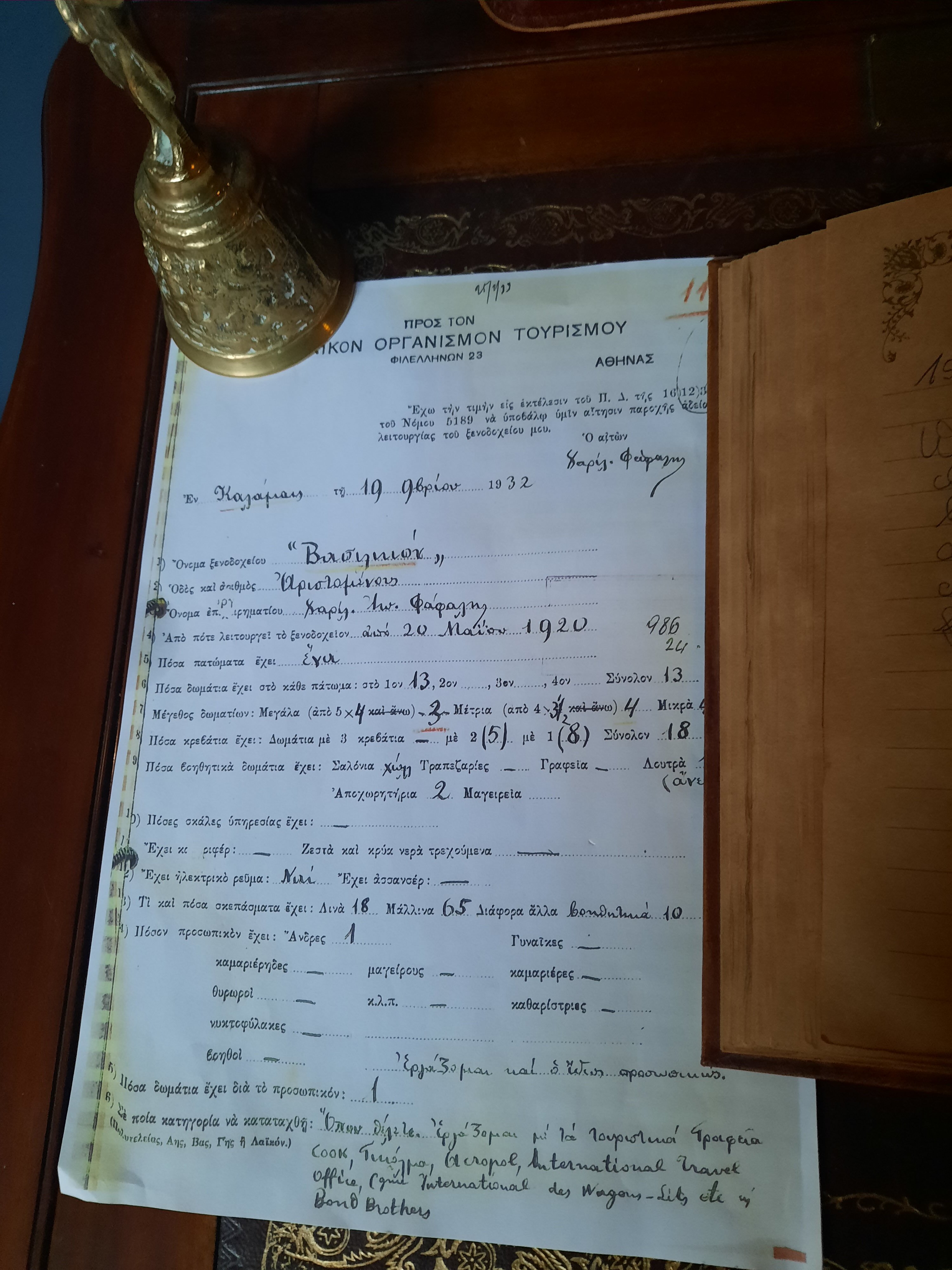 Vasilikon Hotel-官方