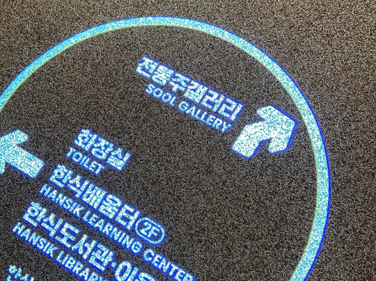 The Sool Gallery-首尔必去景点