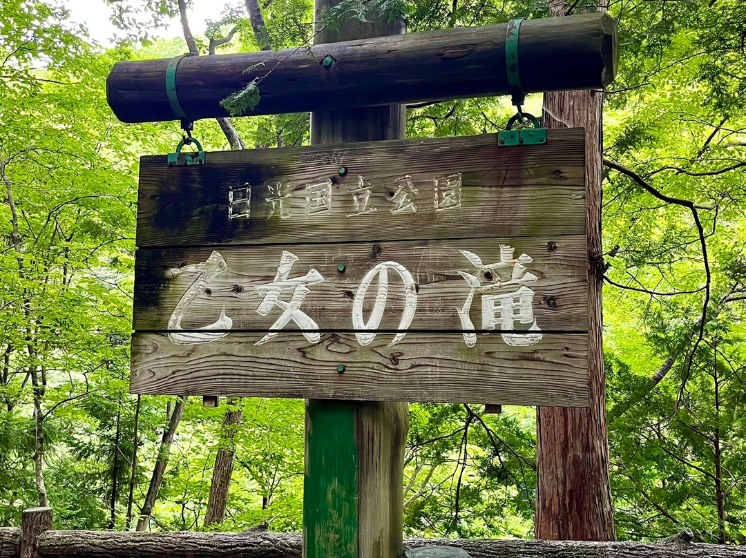 Otome Waterfall-那须盐原市必去景点