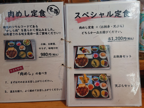 三峰 やまなか主图