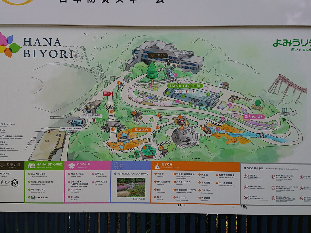 Hana Biyori-稻城市必去景点