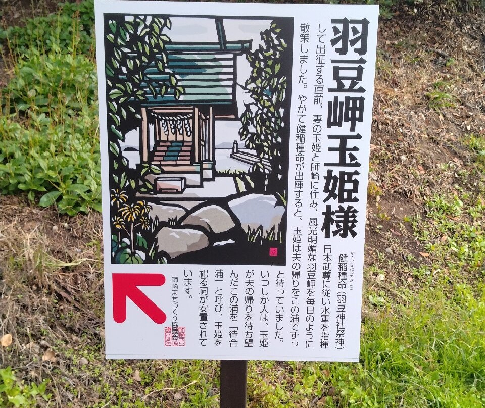 Morozaki-南知多町必去景点