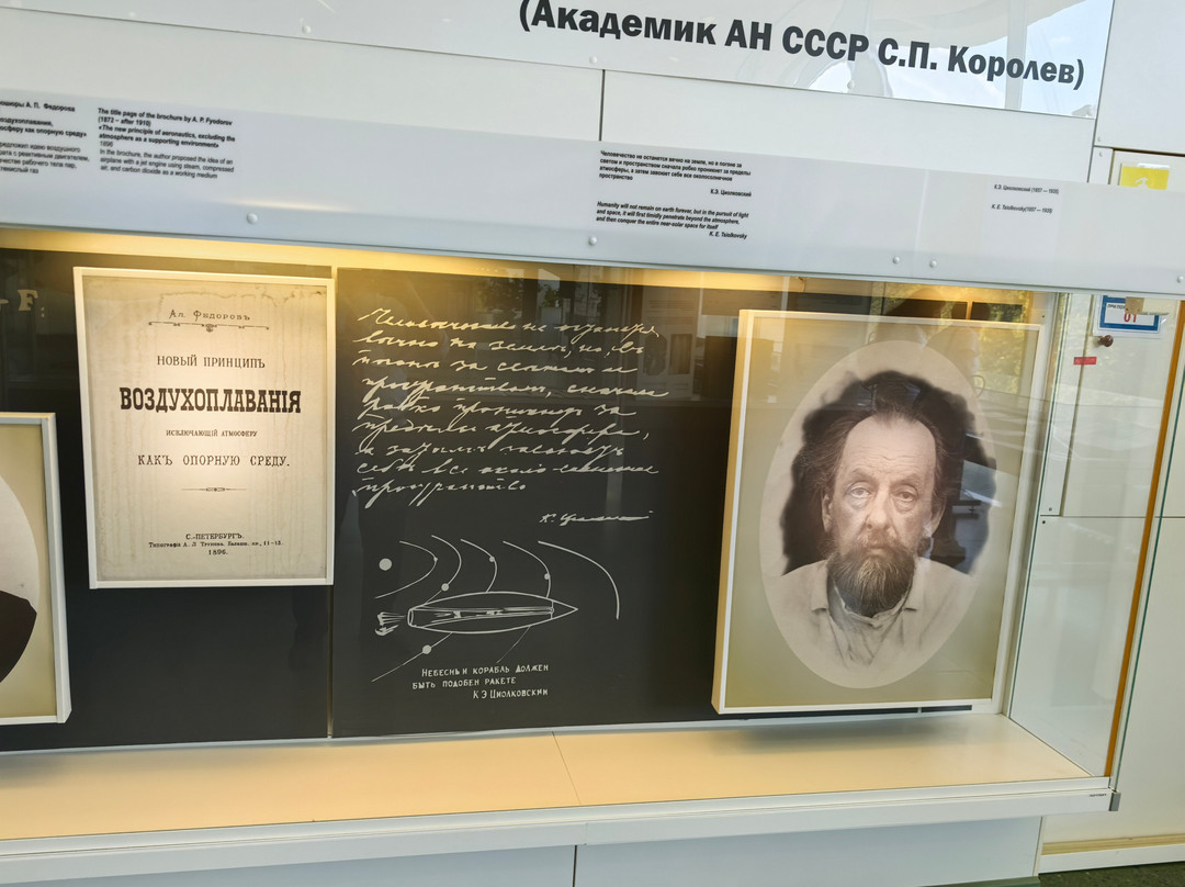 The Tsiolkovsky State Museum of Cosmonautics-卡卢加必去景点