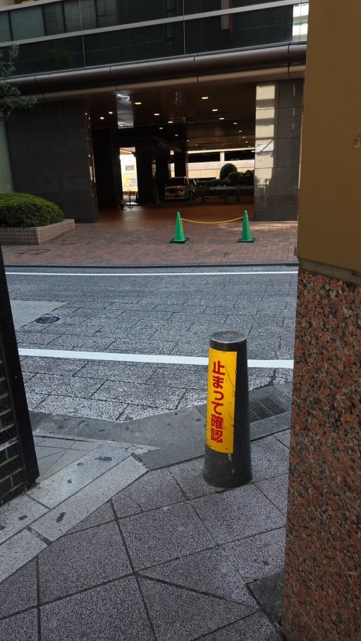 八王子京王广场酒店-浴室