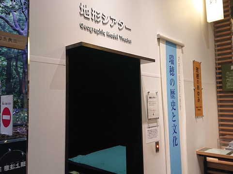 Mizuho-Cho, Local Museum, Keyakikan-瑞穗町必去景点