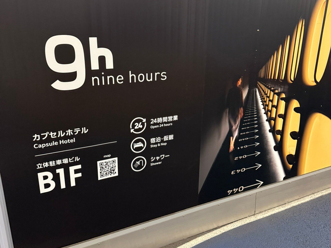 9h九小时-成田机场主图