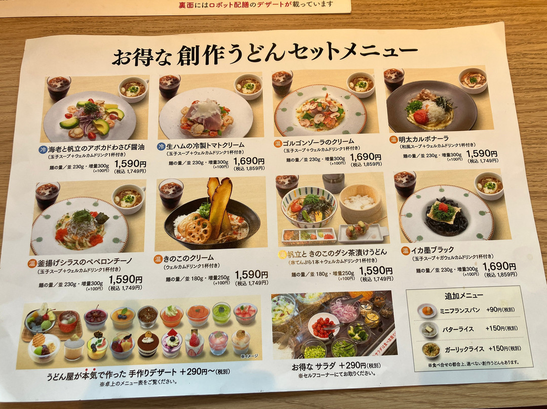 365日製麺所