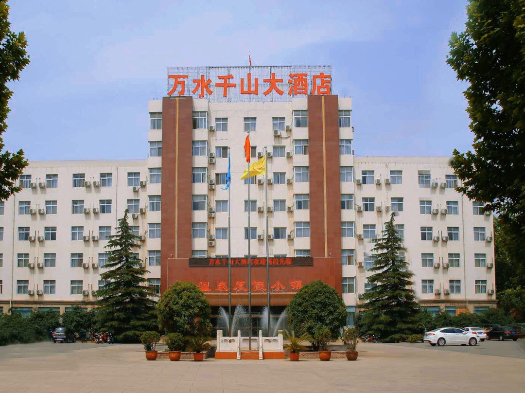 修武万水千山大酒店主图
