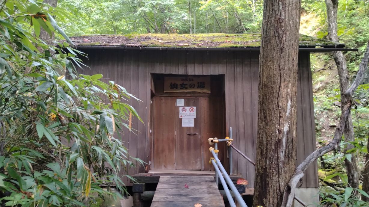 休暇村 岩手网张温泉-旅行者