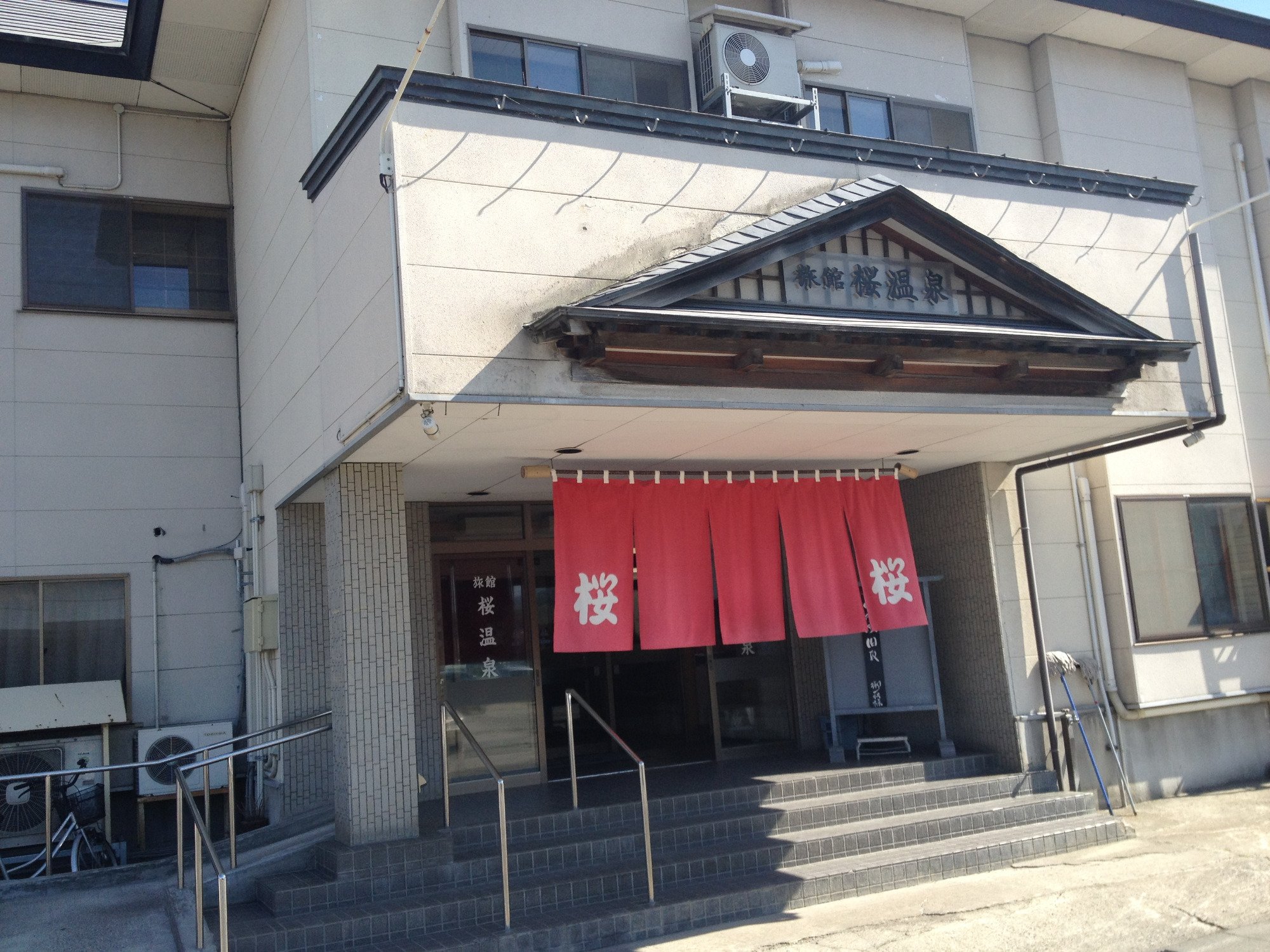 Sakura Onsen-浴室