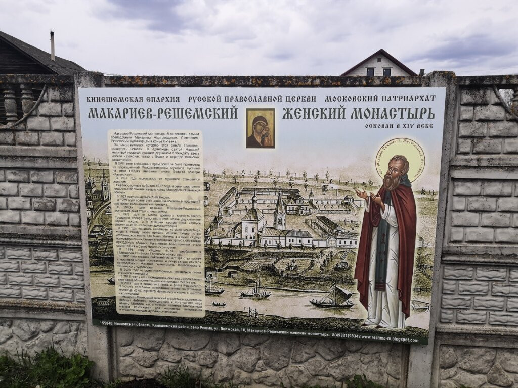 Church of St. Nicholas the Wonderworker景点图片
