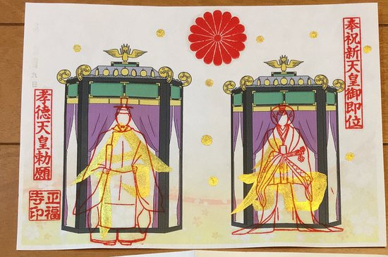 Shofuku-ji Temple-笠间市必去景点