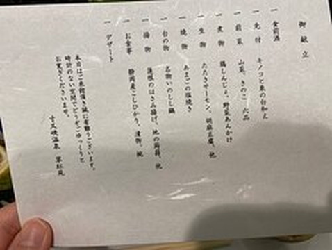 Okuoi Kanko Hotel Suikoen主图