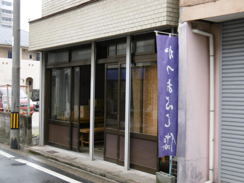 Nokonoshima旅游景点-Nakanishi Shoten