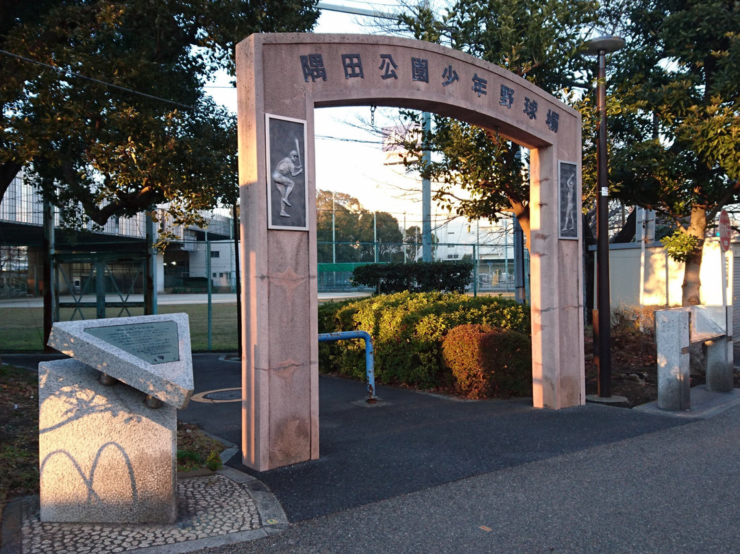 Sumida Park Shonen Baseball Field