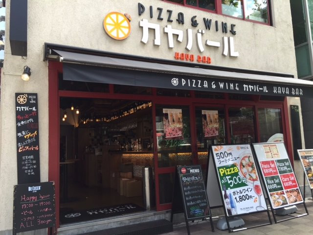 PIZZA＆WINE カヤバール 茅場町店