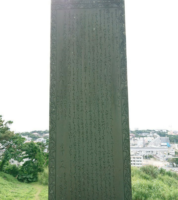 Monument in front of Urasoe Castle景点图片