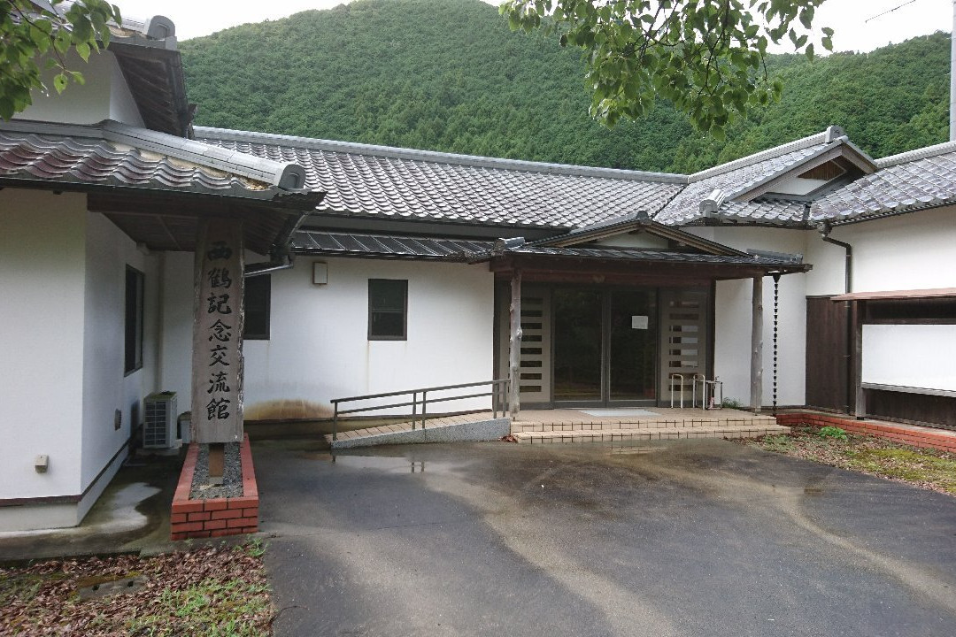 Saikaku Kinen Koryukan