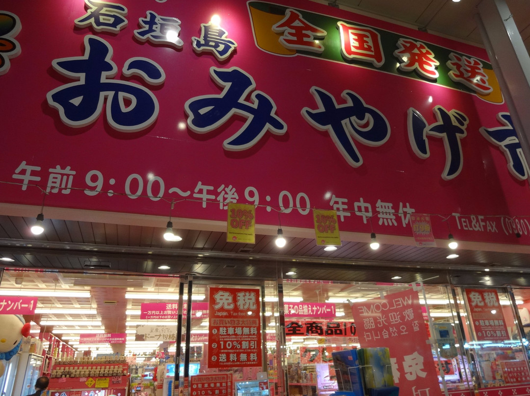 Shima no Miyagekan景点图片