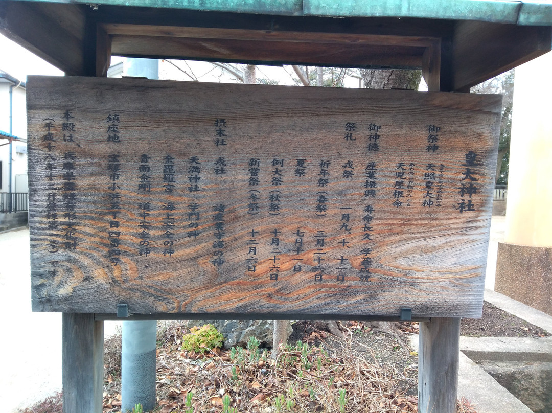 Kotai Shrine-宝冢市必去景点