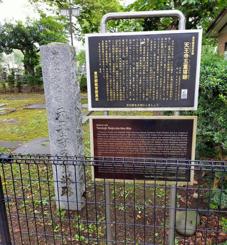 Tenno-ji Temple Gojuno Tower Remains-Yanaka必去景点