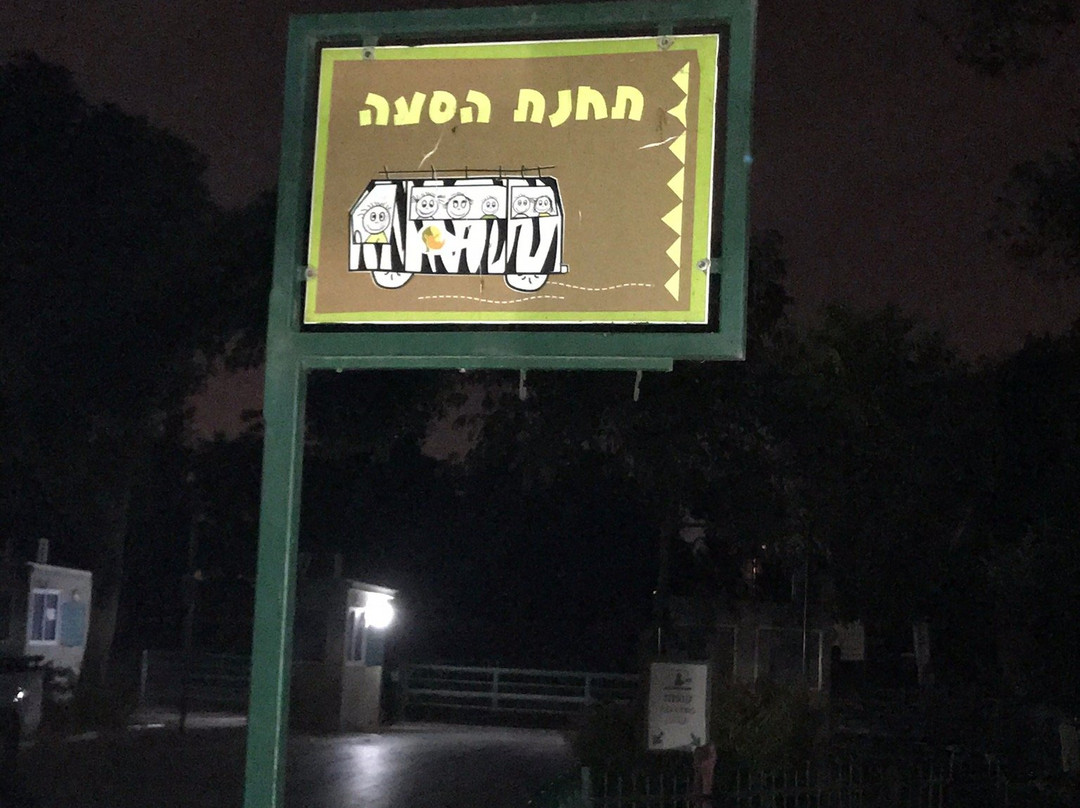 Ramat Gan Safari-拉马干必去景点