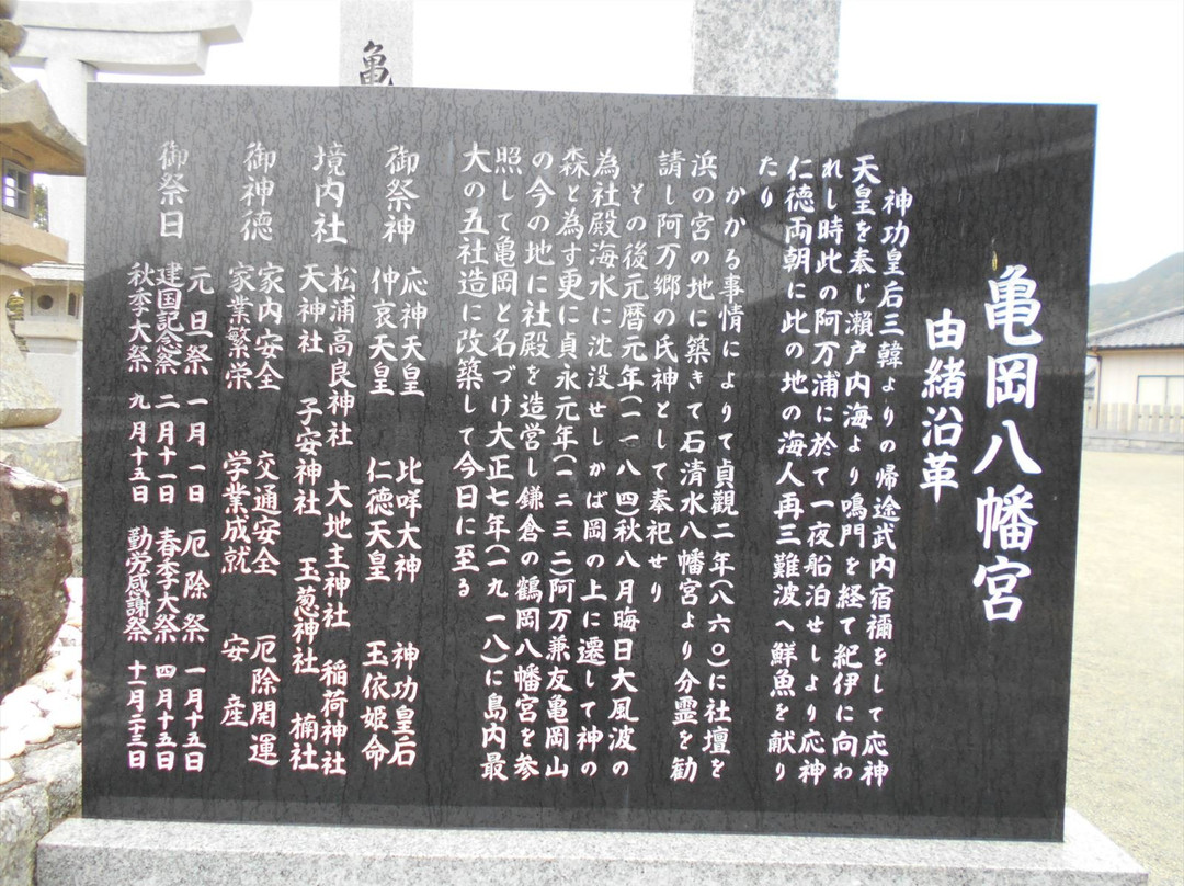 Manshoji Temple-南淡路市必去景点