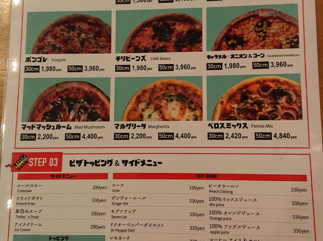 マッドペロスピザ