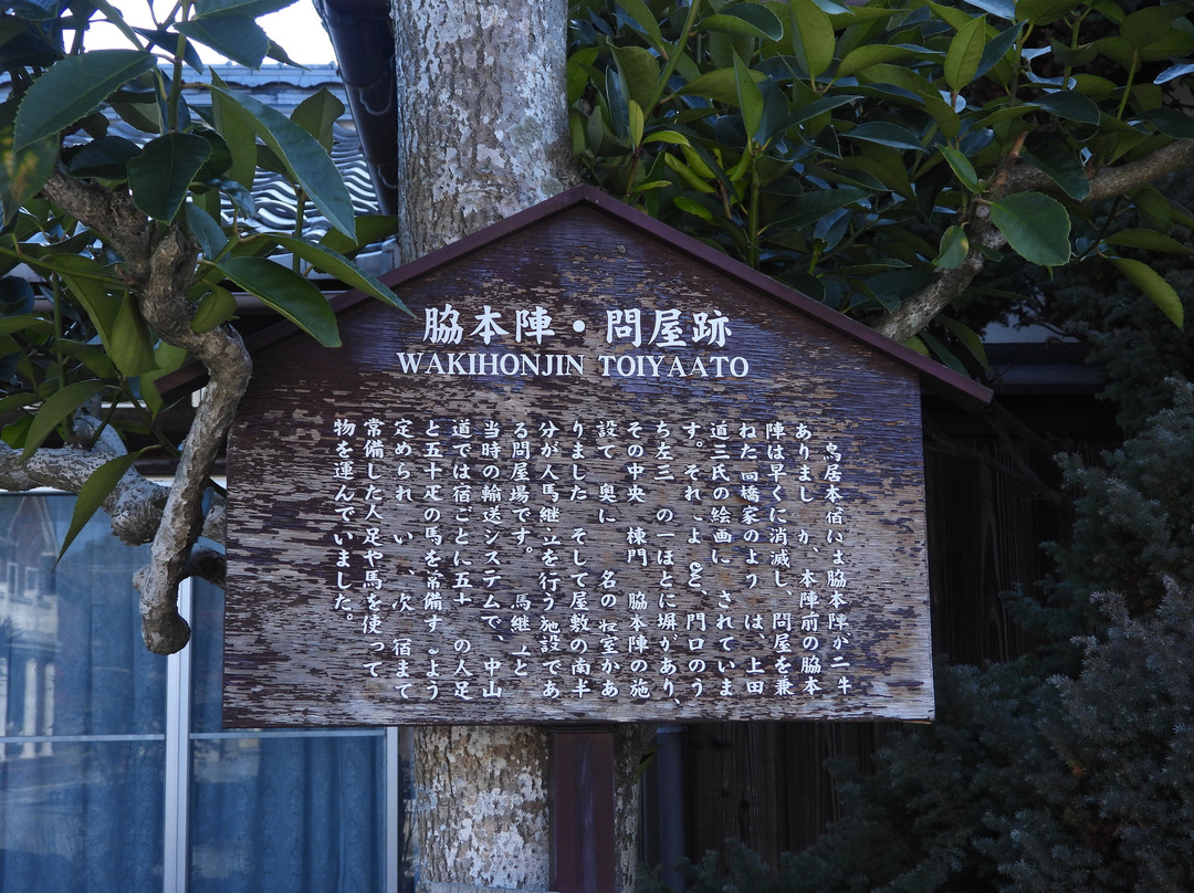 Former Torii Old Post Town-彦根市必去景点