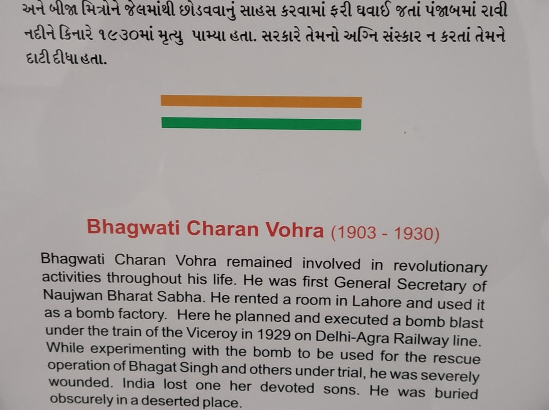 Shyamji Krishna Varma Smarak景点图片