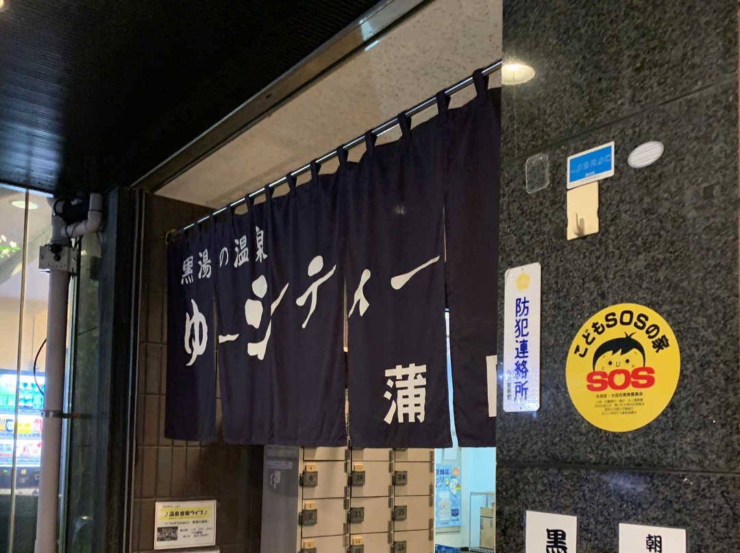 You City Kamata-Kamata必去景点