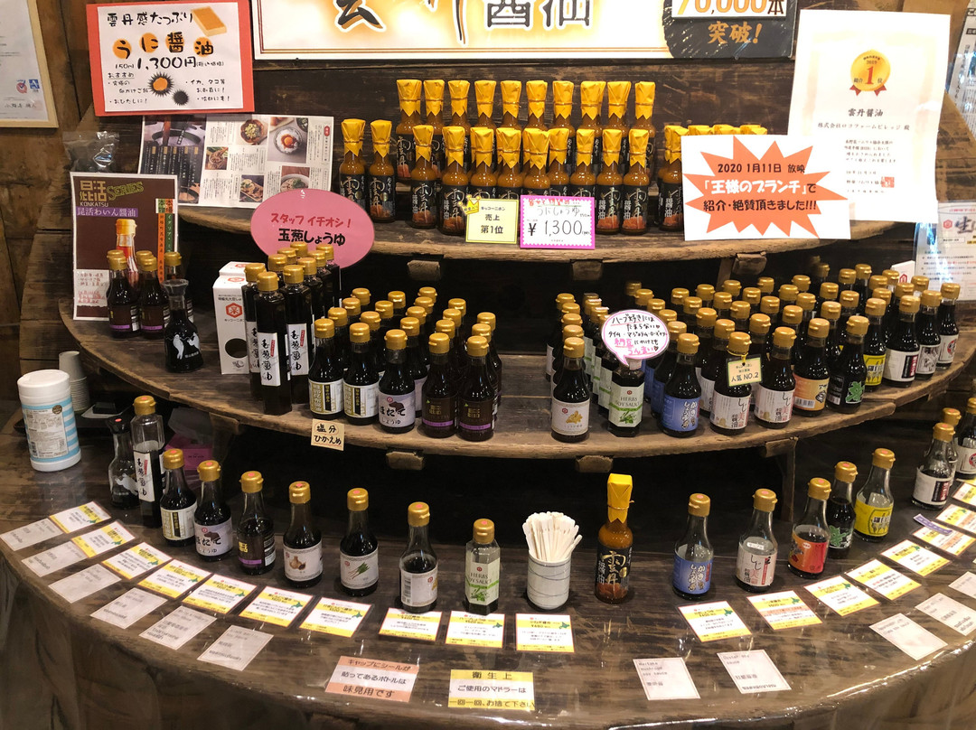 Nihon Shoyu Kogyo Chokubaijo-旭川市必去景点
