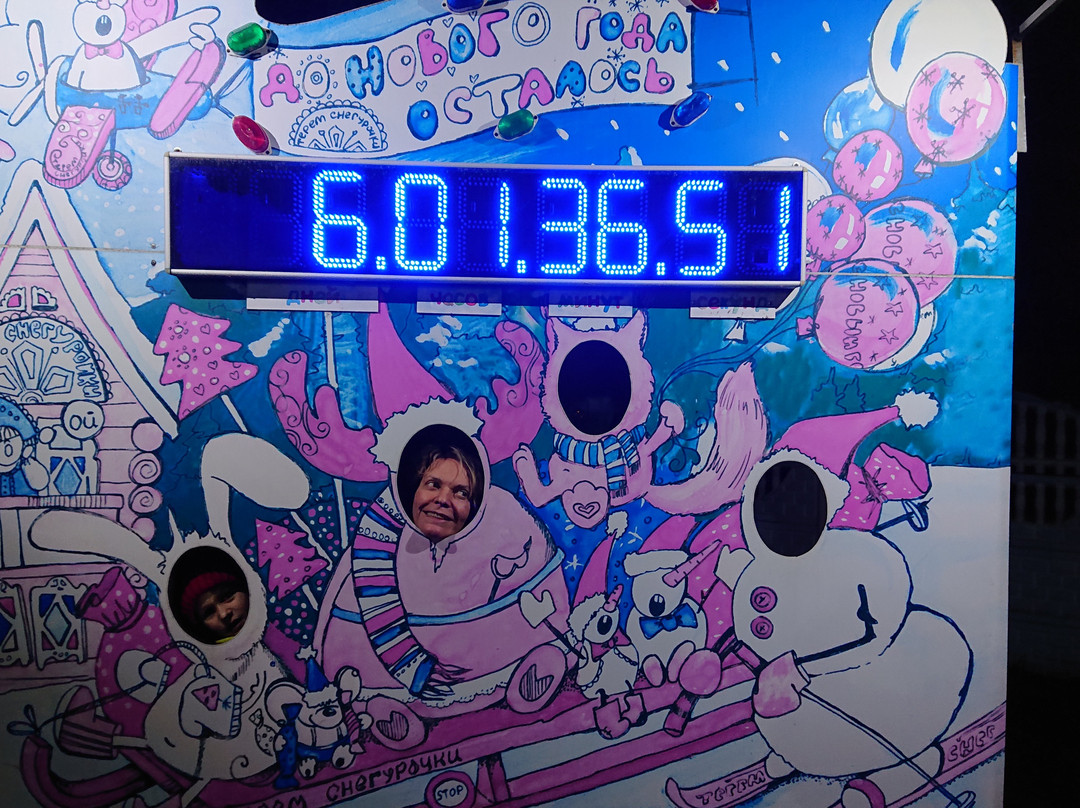 Snegurochka Hotel主图