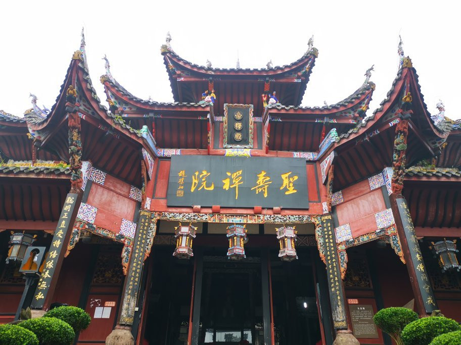 宝顶山圣寿寺景点图片