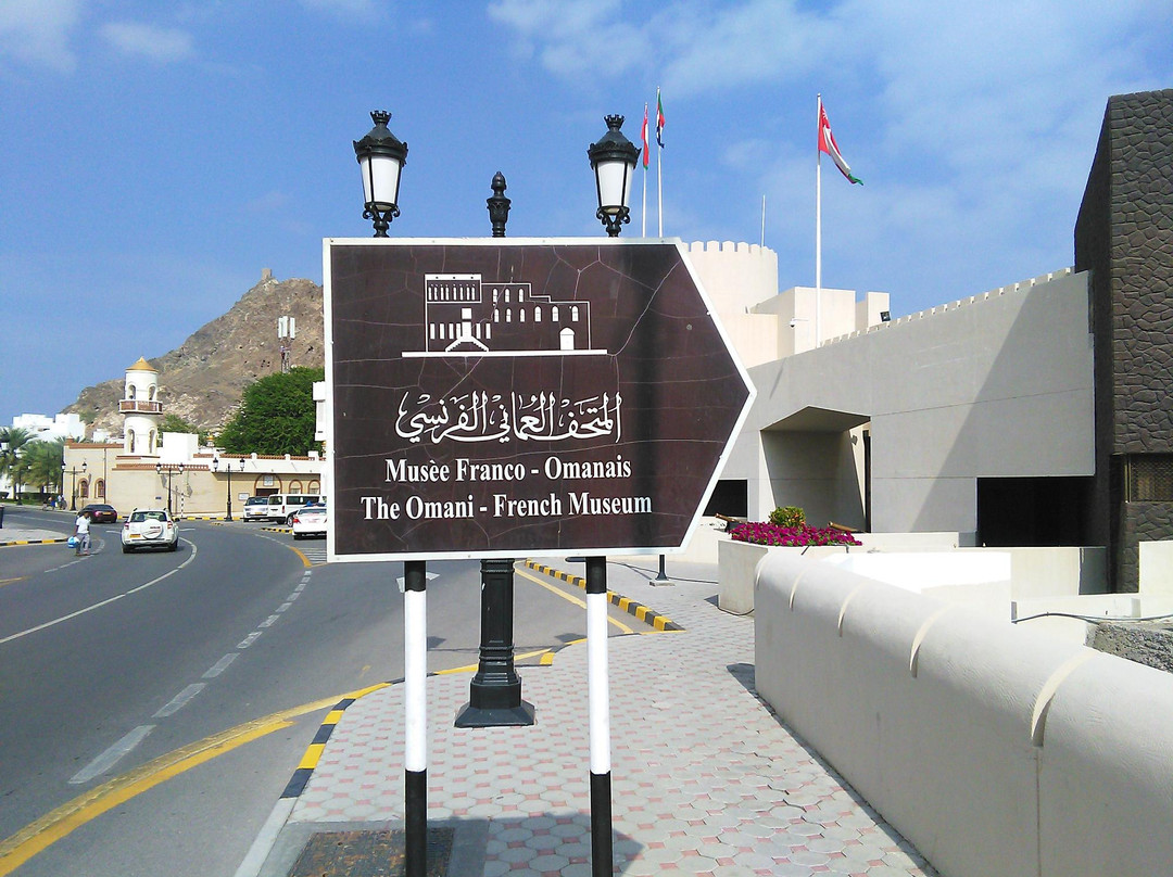 Omani - French Museum-马斯喀特必去景点