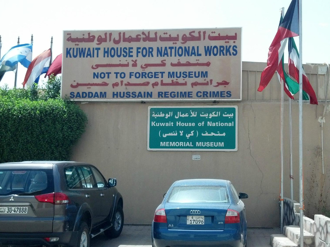 Qortuba旅游景点-Kuwait House for National Works Museum